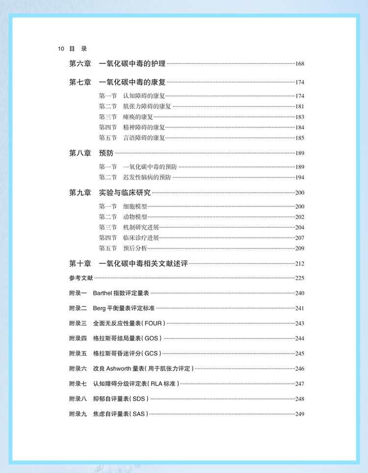 西医02_07.jpg