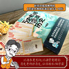 历史老师教你读历史（全2册） 商品缩略图3