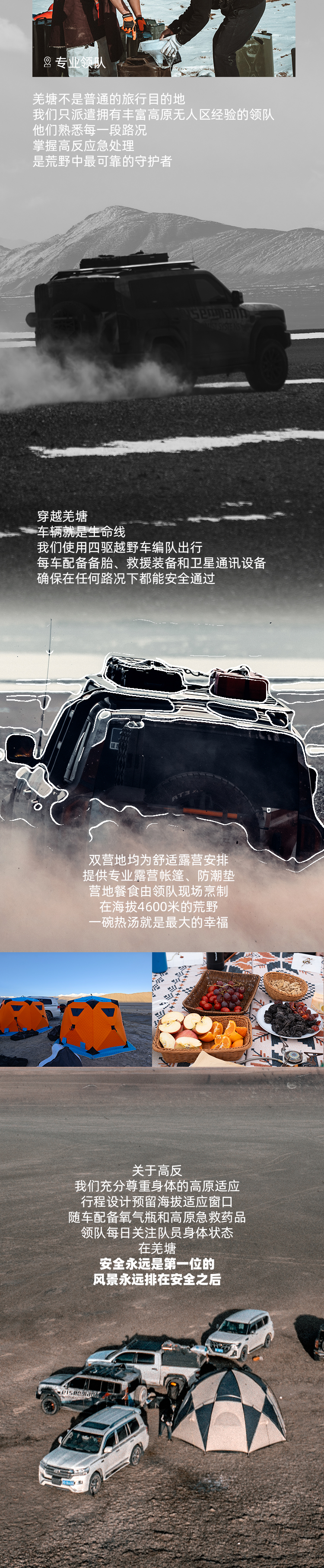 路线亮点