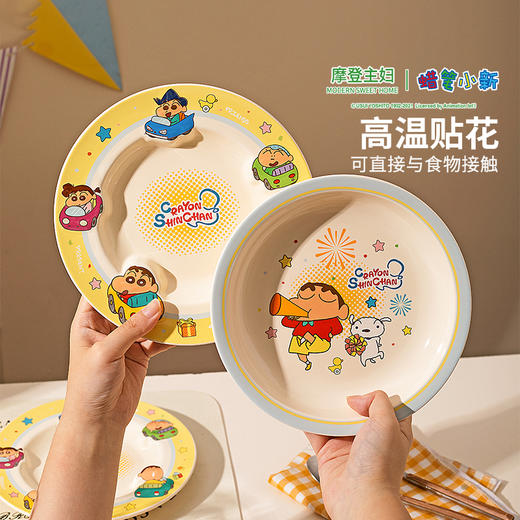 摩登主妇【&蜡笔小新】盘子陶瓷碗家用漂亮餐具汤碗具泡面酸奶碗 商品图1