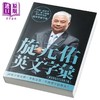 【中商原版】旋元佑英文字汇 MP3免费线上下载 港台原版 众文 语言学习 英语 商品缩略图3