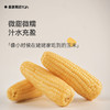 有机小玉米 商品缩略图3