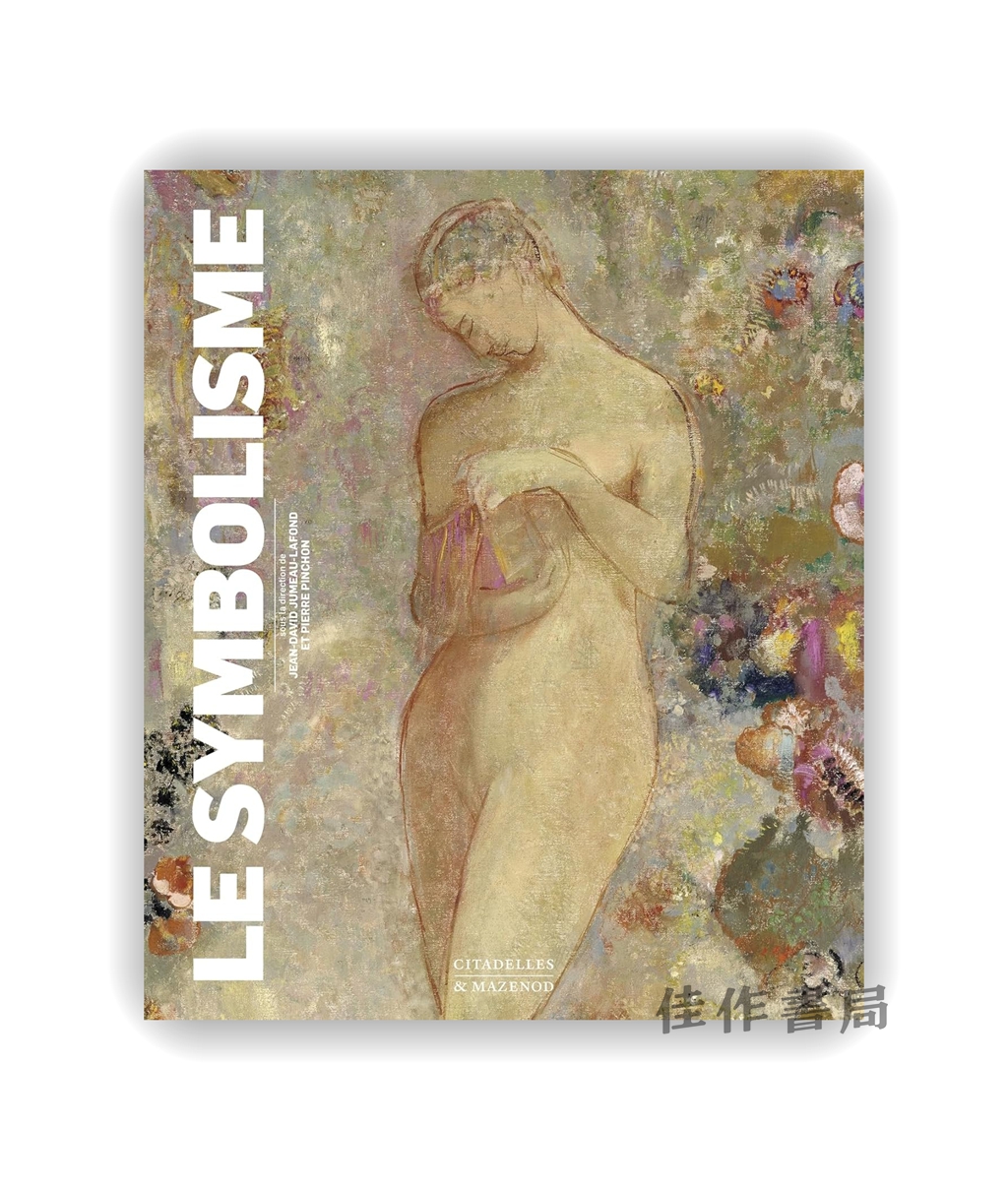 法文原版 | Le symbolisme / 象征主义