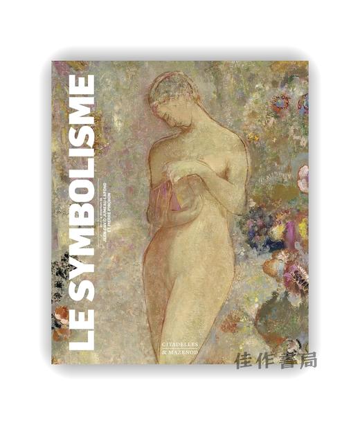 法文原版 | Le symbolisme / 象征主义 商品图0