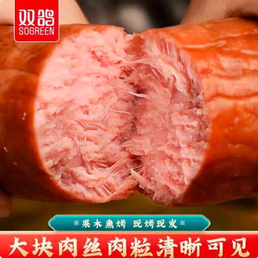 【YMHR】双鸽火腿  开袋即食 商品图1