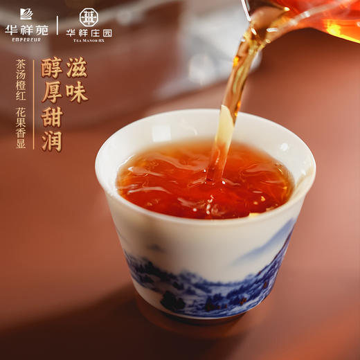 华祥苑-250g沁山红红茶 商品图2