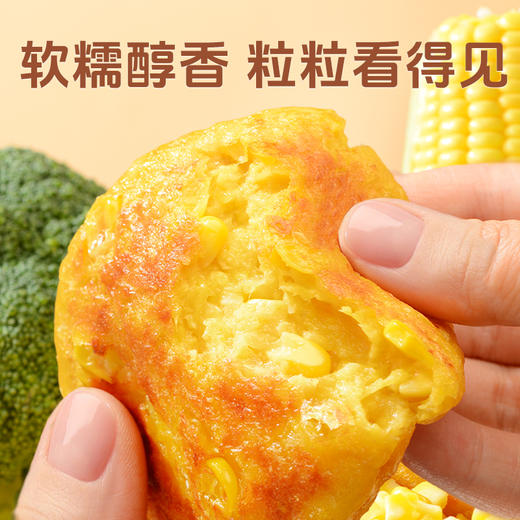 优选|拾沃香煎玉米浆包 配料只有玉米粒 糯玉米甜玉米双重口感 低脂早餐 1080g/袋（90g*12个） 商品图3