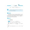 高中数理化思想方法导引 商品缩略图1