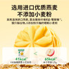 【三诺心选社群专享】慢糖燕麦小花曲奇（1盒10包） 商品缩略图3