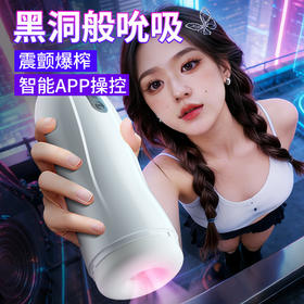 【男用器具】谜姬 吮儿飞机杯【控价产品】