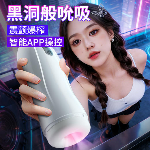 【男用器具】谜姬 吮儿飞机杯【控价产品】 商品图0