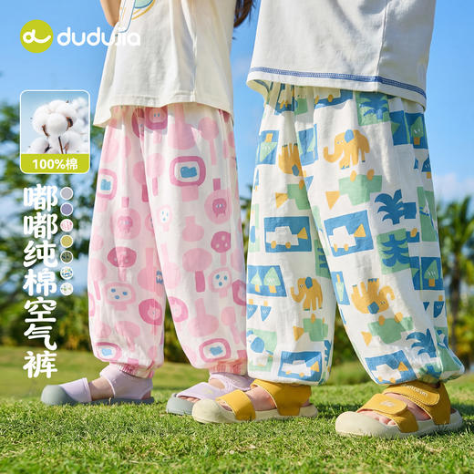 【99任选4件-裤子合集】26嘟嘟家宝宝裤子夏季轻薄空调裤男童物理防蚊裤(合集款材质以具体款式实物材质为准，介意勿拍!) 商品图5