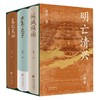 【多规格】明亡清兴三部曲（2026年平装版）少年天子/倾城倾国/暮鼓晨钟 商品缩略图1