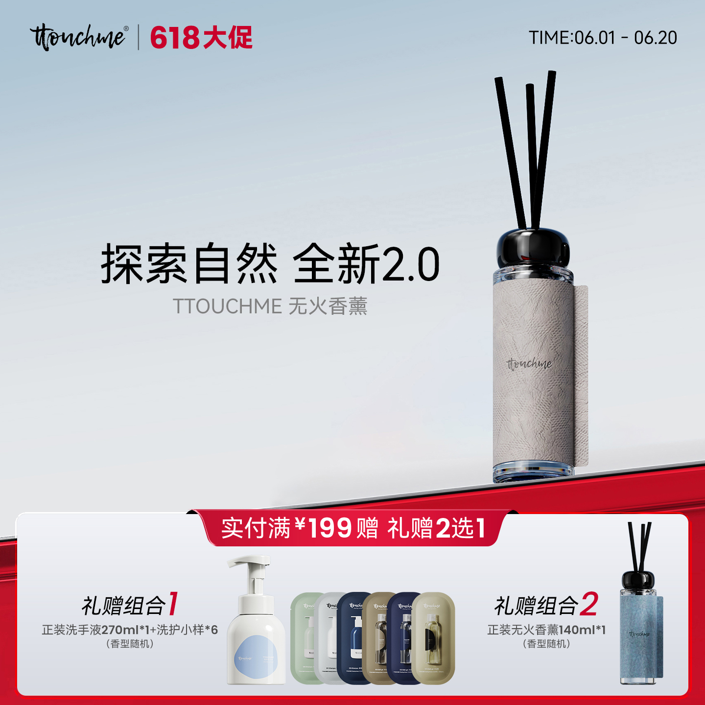 【618大促】无火香薰家用室内持久留香礼盒精油空气清新剂卧室 摆件 TTOUCHME