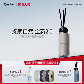 【618大促】无火香薰家用室内持久留香礼盒精油空气清新剂卧室 摆件 TTOUCHME
