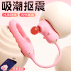 【女用器具】谜姬 心悦拍打吸舔器吮吸抠震pdd限价89元 低价品牌会投诉，投诉无法撤销 商品缩略图0