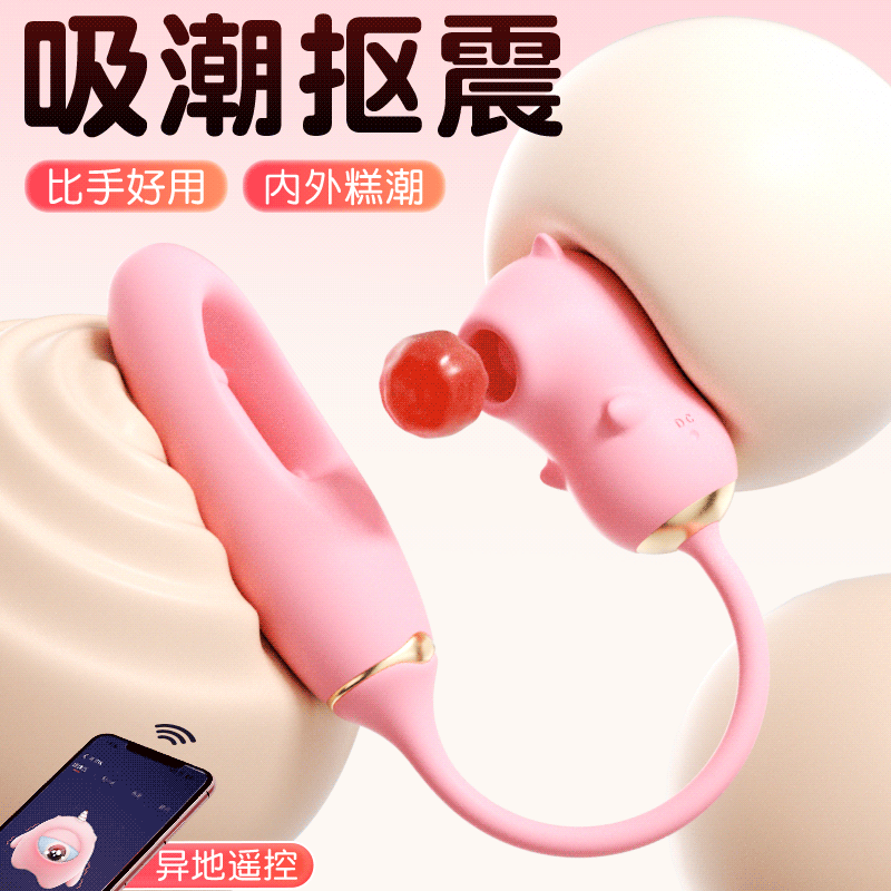 【女用器具】谜姬 心悦拍打吸舔器吮吸抠震pdd限价89元 低价品牌会投诉，投诉无法撤销