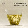 【快闪上新】君山银针·岳阳黄茶 | 50g原叶 | 黄茶类 商品缩略图2