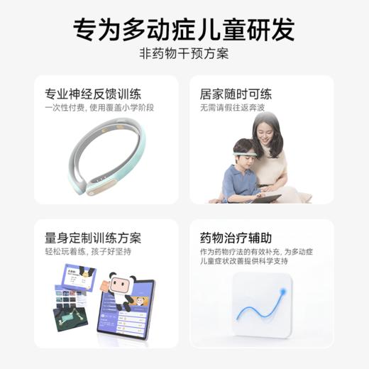 BrainCo强脑科技专注欣医疗版ADHD注意力缺陷多动症干预脑电采集 商品图1