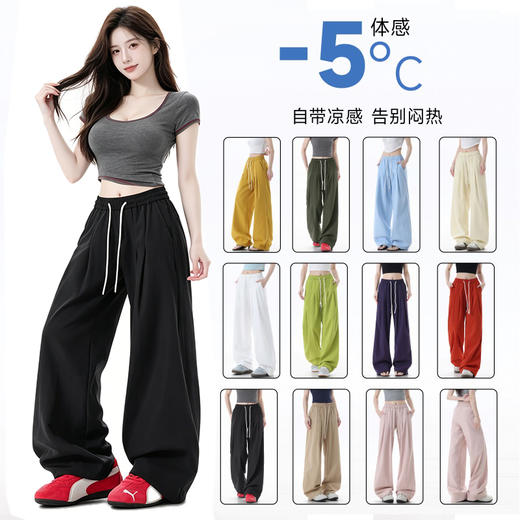 BHOVKEM 夏季凉感休闲裤 清爽透气 冰感凉肤 11色可选 商品图4