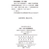 1660-1832年的英国社会：旧制度下的宗教信仰、思想观念和政治生活(汉译名著本21) 商品缩略图1