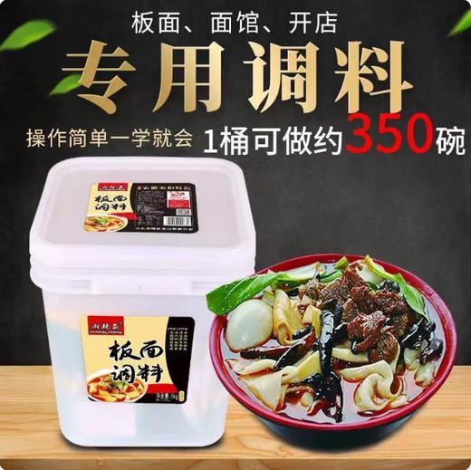 【YMHR】湘辣赢板面调料  实惠装 商品图1