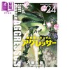 【中商原版】漫画 机动战士高达 AGGRESSOR 24 万乗大智 小学馆 日文原版漫画书 機動戦士ガンダム アグレッサー 商品缩略图0