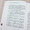 智慧边界：生成式人工智能技术风险及其治理 商品缩略图4