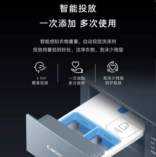 卡萨帝（Casarte）洗烘套装 CE B10LWGLDU1+CG S10TGGLDU1 商品图14
