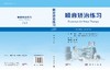 嗓音矫治练习（原书第3版） （美）艾莉森·贝尔曼（Alison Behrman） （美）约翰·哈斯克尔（John Haskell） 屈歌 9787030854797 商品缩略图3