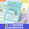 【樊登】漫画心理学（全4册） 商品缩略图6