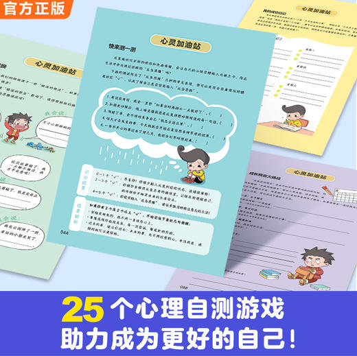 【樊登】漫画心理学（全4册） 商品图6