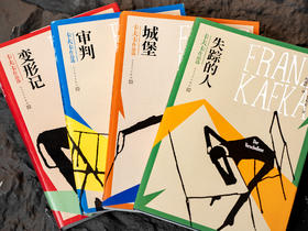 《卡夫卡作品集》（全4册）当代“打工人嘴替”，人间真实的“反内耗大师”，德语翻译家权威译本+人民文学出版社典藏出品。每一个生活里筋疲力尽的人，都该读一读卡夫卡