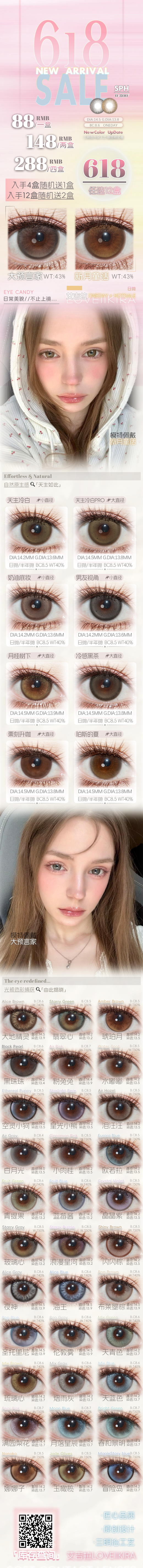 loveiikira【结束前通知】日抛 商品图0