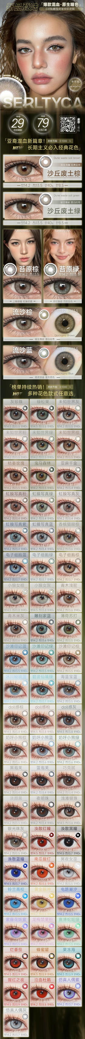 serltyca【结束前通知】半年抛