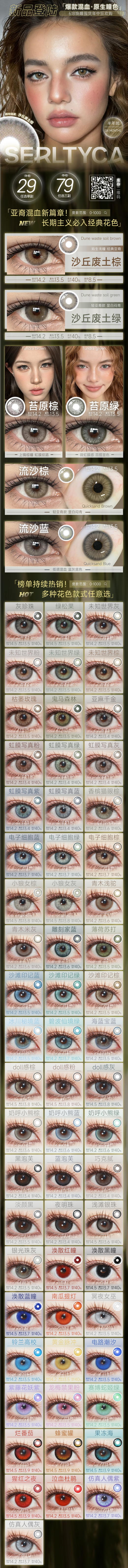 serltyca【结束前通知】半年抛 商品图0