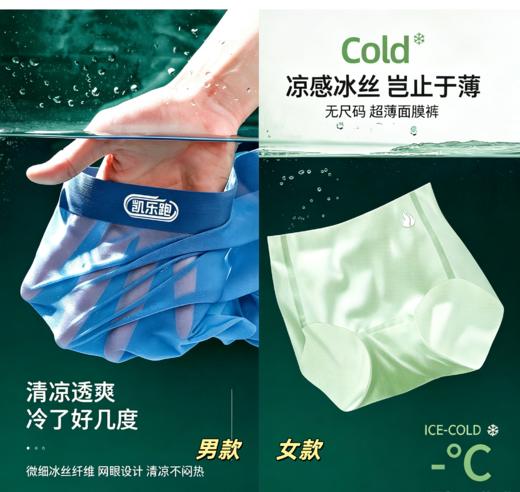 [爆款回归，多条送冰袖】凯乐跑K3冰丝网眼运动速干内裤 商品图0