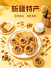 新疆原产地发货！！【新疆特产 牛乳坚果饼】500G一袋，内含7种坚果果仁！营养丰富！配料表干净，全家老少都爱吃！ 商品缩略图6
