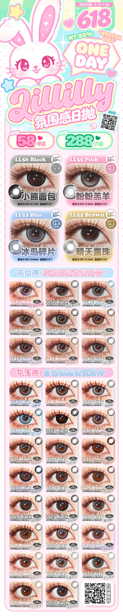 Lillilly【结束前通知】日抛 商品图0