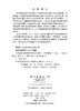 干旱监测及影响评估理论与实践 刘宪锋 9787030842916 商品缩略图2