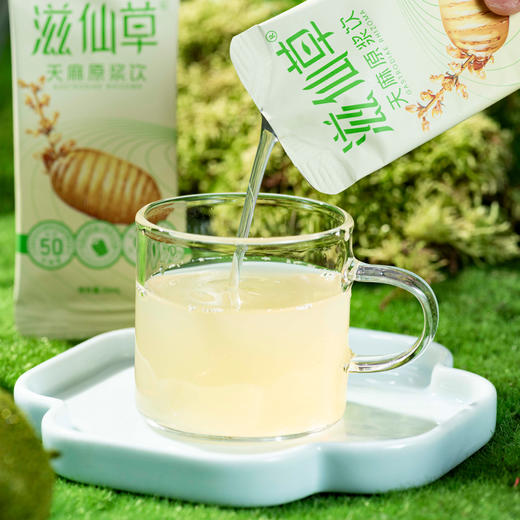 昭通小草坝乌天麻原浆饮 开袋即饮轻松养生 8道工序锁鲜 2000+海拔仿野生种植 头部舒服拒绝晕眩头风邪  7袋/210ml【送面膜】 商品图3