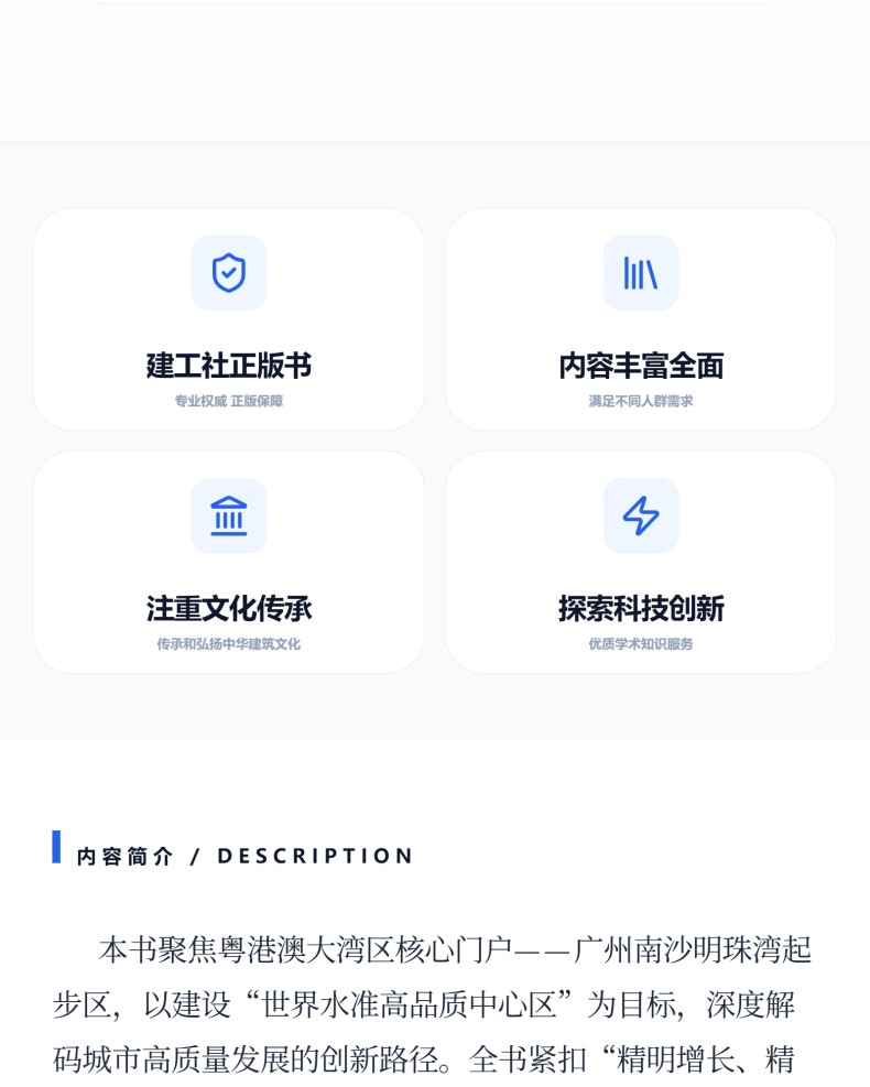 图书详情页_02.jpg