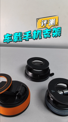 三种不同价位磁吸支架实测：到底怎么选？