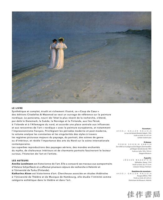 法文原版 | La Peinture Nordique / 北欧绘画 商品图4