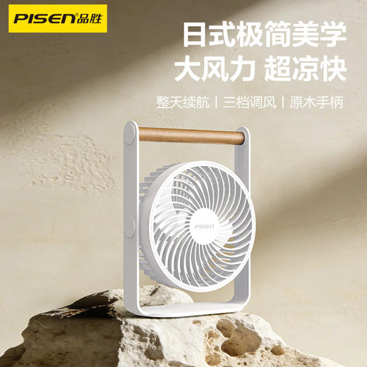 品胜 桌面户外木纹小风扇 静音长续航小型usb桌面电风扇冰敷学生户外降温 商品图1