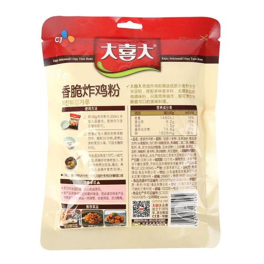 T希杰大喜大140g香脆炸鸡粉 商品图1