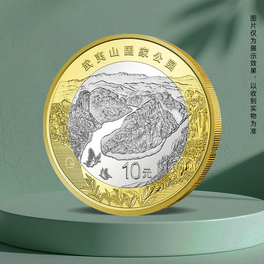 【一币一券】2026年武夷山国家公园一币一券套装  DKP评级版 商品图2