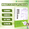 肿瘤患者用药护理实用指南 刘燕 主编 药物基本知识 护理要点分享 方便读者快速查找使用 9787567927223中国协和医科大学出版社 商品缩略图0
