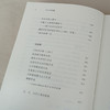 少有人走的路(光启文库) 商品缩略图7