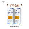 7天发货 拿破仑酥原味75g/酸奶提子80g（3块/盒）2盒/4盒 A-5598（效期26年7月-8月） 商品缩略图0